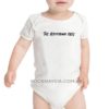 Body infantil The Boomtown Rats - Image 2